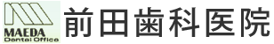 前田歯科医院